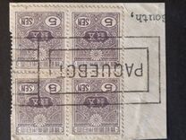 [Tazawa - Watermarked. Picture Size: 19 x 22½ mm, タイプ AS11]