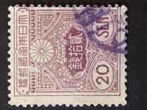 [Tazawa - Watermarked. Picture Size: 19 x 22½ mm, タイプ AS13]