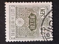 [Tazawa - Watermarked. Picture Size: 19 x 22½ mm, タイプ AS14]