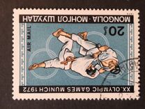 [Airmail - Olympic Games - Munich, Germany, Tip YI]