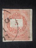 [Kingdom of Hungary; Definitive Issue - Coloured Values, Not Watermarked. See also No.21-25, Tip D2]