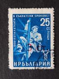 [Previous Issued Stamps Surcharged, tegund AON]
