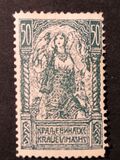 [Allegories of Freedom & King Peter I, type Y]