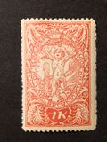 [Allegories of Freedom & King Peter I, type Z]