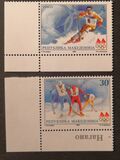 [Winter Olympic Games - Nagano, Japan, סוג DE]