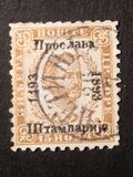 [Prince Nicholas I - The 400th Anniversary of Printing in Montenegro, type B6]