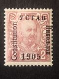 [No 41-50 Overprinted - 1905 Higher than C in Constitution - YCTAB 11½mm long, Вид G21]