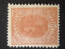 [King Karl I - Printed on Thick War Paper, Typ Q19]