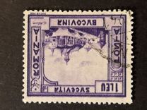 [Reintegration of Bessarabia and Bukovina, տեսակ ABU]
