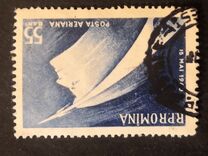 [Airmail - Soviet Space Ship " Vostok", type BSN]