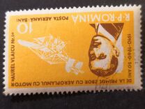 [Airmail. The 50th Anniversary of the First Flight of Aurel Vlaicu(1882-1913), type BRB]