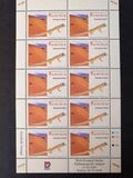 [Flora and Fauna - Biodiversity of Namibia, Tip UF]