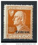 [The 100th Anniversary of the Death of Alessandro Volta - Italian Not Issued Stamps Overprinted "Eritrea", type AH1]