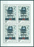[EUROPA Stamps - Contemporary Art, Tipi E]