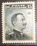 [Italian Postage Stamps Overprinted "Libia", type A5]
