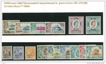 [Stamps of 1955 Overprinted, type BT]