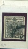 [Coat of Arms - Watermarked, type A1]