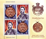 [The 200th Anniversary of the Birth of Alexandru Ioan Cuza, 1820-1873, Вид LBD]