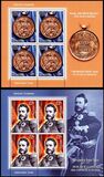 [The 200th Anniversary of the Birth of Alexandru Ioan Cuza, 1820-1873, Вид LBD]