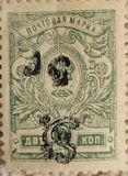 [Russian Postage Stamps Overprinted, тып E1]