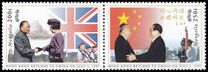 [Return of Hong Kong to China, type CRR]