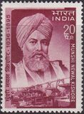 [The 75th Anniversary of the Death of Munshi Newal Kishore (Publisher), type LD]