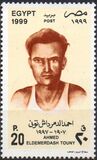[The 2nd Anniversary of the Death of Ahmed Eldemerdash Touny, 1907-1997, type AOI]