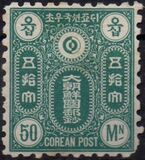 [Not Issued Stamps, type D]