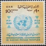 [The 25th Anniversary of the United Nations, type QJ]