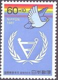 [International Year of Disabled Persons, type BLK]