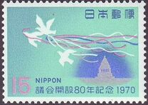 [The 80th Anniversary of Japanese Diet, típus AWM]
