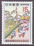 [The 100th Anniversary of Telegraph Service, 类型 AWI]