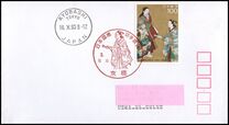 [International Stamp Exhibition "PHILLANIPPON '91", Tokyo, type CFL]