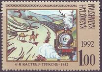 [Kazakh Art, type K]