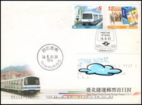 [Rapid Transit System, Taipei, type CEV]