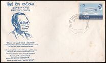 [Opening of Bandaranaike Memorial Hall, տեսակ H]