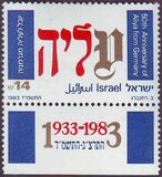 [The 50th Anniversary of Jewish Immigration from Germany, Typ AHT]