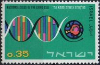 [The 16th Anniversary of Independence. Israel's Contribution to Science, ประเภท JU]