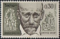 [Janusz Korczak Commemoration, type II]