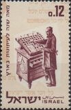 [The 100th Anniversary of the Hebrew Press, type JE]