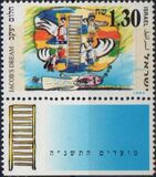 [Jewish New Year. Entries in the Children and Young People draw the Bible Exhibition, type AVL]