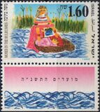 [Jewish New Year. Entries in the Children and Young People draw the Bible Exhibition, type AVM]