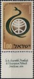 [6º Congreso mundial de asociaciones médicas israelíes., tipo KA]