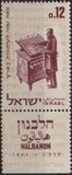 [The 100th Anniversary of the Hebrew Press, type JE]