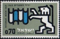 [The 2nd International Book Fair, Jerusalem, тип KM]