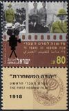 [The 75th Anniversary of First All-Hebrew Film. Scenes from Films, 类型 ASW]
