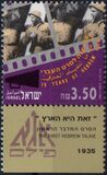 [The 75th Anniversary of First All-Hebrew Film. Scenes from Films, 类型 ASY]