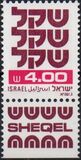 [Shekel, Typ AEA16]