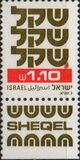 [Shekel, タイプ AEA17]