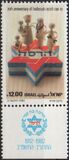 [The 70th Anniversary of Hadassah (Women's Zionist Organization of America), тып AFR]